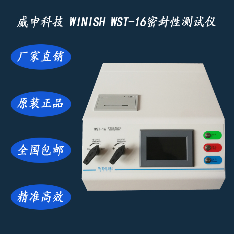 <strong>牙膏用全塑复合软管爆破强度试验机</strong>