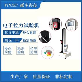 数显式薄膜穿刺力试验仪 抗穿刺检测仪 威申科技 WNT-03