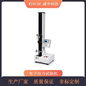 安瓿瓶折断力检测仪 口红抗折断试验仪 威申科技 WNT-03