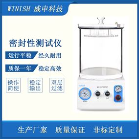 食品包装袋密封性检测仪 负压密封仪 威申科技 WST-01