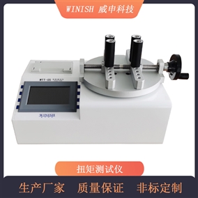 牙膏用全塑复合软管帽盖扭矩测试仪 WTT-05威申科技