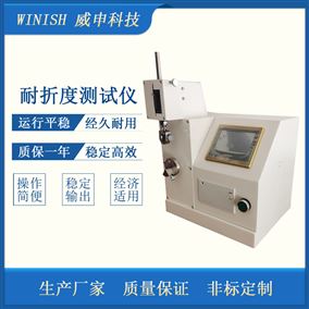 纸张耐折度仪 自动款耐折强度试验仪 威申科技 PFD-01