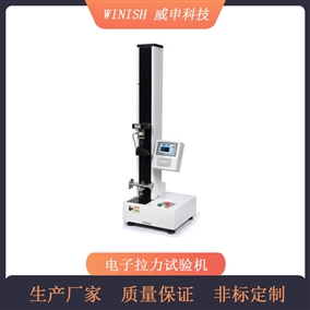 数显式电子拉力试验机 薄膜拉伸强度测试仪 威申科技WNT-03