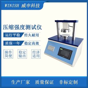 威申科技 自动款 纸张压缩强度测试仪 环亚强度试验仪 PYS-02