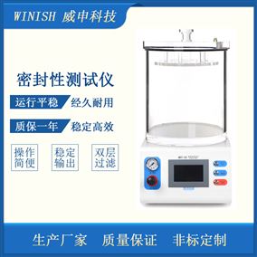 自动款 铝塑泡罩包装 密封测试仪 威申科技 WST-02