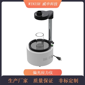 玻璃制品内应力检查仪 数显偏光仪 威申科技 WPG-150