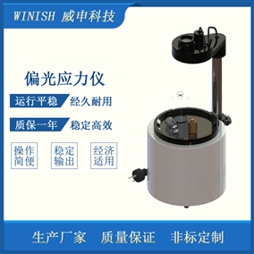 触摸屏偏光应力仪 玻璃瓶定量定性内应力测定仪 威申科技WPG-150S