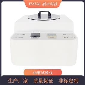 薄膜热缩仪 复合膜热收缩性能测试仪 WRS-01 威申科技