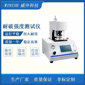 QBT 1057纸板耐破度仪 瓦楞纸箱耐破强度试验机