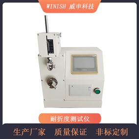 威申科技 触摸屏款 纸张MIT式耐折度测试仪 PFD-01