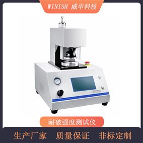 GBT1539纸板耐破度测定仪 瓦楞纸板耐破强度测试仪