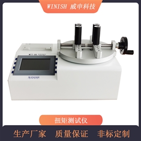 化妆品用复合软管上盖力测试仪 扭力仪 WTT-05威申科技