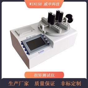 白酒瓶盖开启扭力仪 饮料瓶盖扭矩测定仪 威申科技 WTT-05