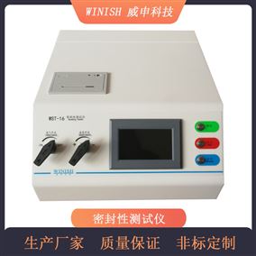 WST-16 化妆品用复合软管管身强度测试仪 威申科技