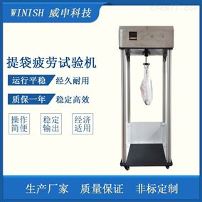 WPL-100提袋疲劳试验机