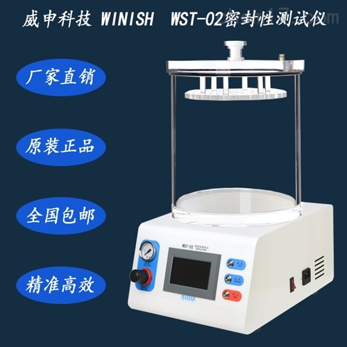 <strong>PET瓶负压法密封测试仪</strong>
